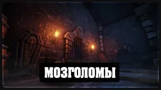 We Were Here Too - Мозголомы