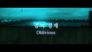 (한글자막) 공의경계 부감풍경 OST Oblivious - Kalafina