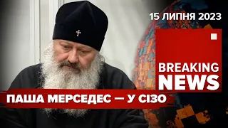 ЗВІЛЬНЕННЯ КРИМУ - НА УМОВАХ ЗАЛУЖНОГО || ПАША МЕРСЕДЕС - ЗА ҐРАТАМИ. Час новин