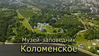 Музей-заповедник усадьба Коломенское (4K)