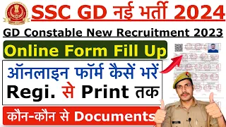 SSC GD Constable Online Form 2023-24 Kaise Bhare | How to Fill SSC GD Online Form 2023-24