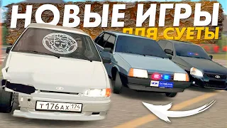 ИГРЫ ОПЕРСКАЯ ЕЗДА НА АНДРОИД | ИГРЫ ДЛЯ СУЕТЫ GTA