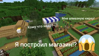 Я ПОСТРОИЛ, магазин, в minecraft!