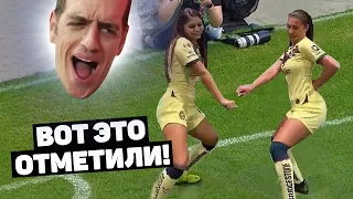 ДЕВОЧКИ ГОРЯЧО ОТМЕТИЛИ ГОЛ! Самые смешные празднования голов в футболе. Футбольный топ @120 ЯРДОВ