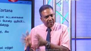 Gurugedara | A/L ICT (Part 1) | Tamil Medium | 2020-06-14 | Educational Programme