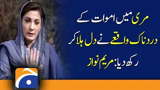 The tragic incident of death in Murree shook my heart: Maryam Nawaz