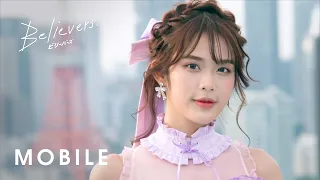 【Video Teaser】Believers (Mobile BNK48 ver.) / BNK48