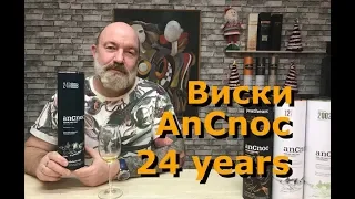 Виски AnCnoc 24 years, обзор и дегустация.