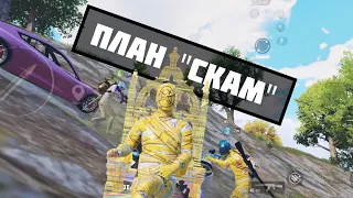 УГНАЛИ ТАЧКУ В PUBG MOBILE | IPAD PRO 2020 90 FPS