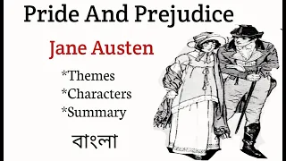 Pride And Prejudice By Jane Austen Bangla summary