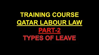 QATAR LABOUR LAW TRAINING, PART 2, TYPES OF LEAVE IN HINDI | URDU BY MUHAMMAD NOUMAN