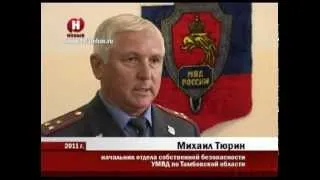 Суд оправдал полицейского, обвиняемого во взятке /НВ/