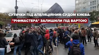 Сутички з поліцією під судом / Антоненка залишили під вартою