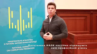 Сергій Деркач, керівник Департаменту НАЗК, про вивчення міжнародного стандарту ISO 37001