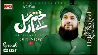 Hafiz Nabeel Raza Qadri | Ay Khatm e Rusul Makki Madni ﷺ | Lyrical Naat - New Naat 2024