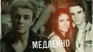 ● Kol and Elena (+ Damon, Elijah) || Медленно