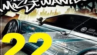 Прохождение Need For Speed Most Wanted Часть 22-"Финал"