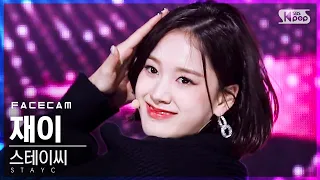 [페이스캠4K] 스테이씨 재이 'SO BAD' (STAYC J FaceCam)│@SBS Inkigayo_2020.11.29.