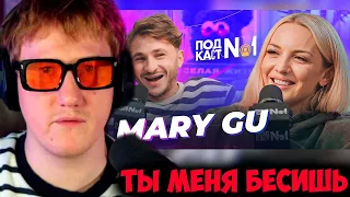 ДК СМОТРИТ ИНТЕРВЬЮ ДЖАРАХОВА " Mary Gu - Что её бесит в чужой музыке и от чего плачет под свою?"