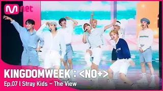 [최초 공개] ♬ The View - 스트레이 키즈(Stray Kids) | 스트레이키즈 컴백쇼 {NOEASY}