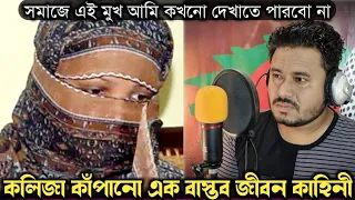 রাতের আঁধারে মুখ বেঁধে যাই ছেলের রুমে  😭 (বাস্তব ঘটনা) Bangla real life story E-736 RJ Apon