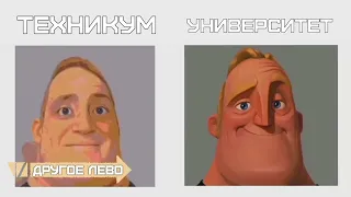 МБОУ СОШ vs ГБОУ ШКİЛА | Весёлые и грустные лица Суперсемейка