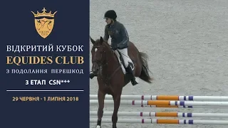 01.07.2018: Equides Cup 3-й етап: змагання з подолання перешкод, маршрут 19