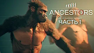 Ancestors: The Humankind Odyssey Прохождение и Обзор игры на русском #1 [1440p, Ultra]