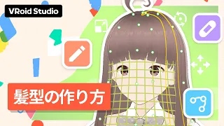 VRoid Studio Official How-to Tutorial: Creating Hairstyles