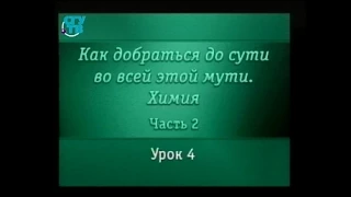 Химия для чайников. Урок 14. Сера и серная кислота. Что такое олеум