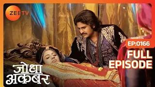 Jodha Akbar | Full Episode 165 | Jodha ने खायी poison वाली खीर | Zee Tv | Zee TV