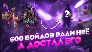 Искал медь,а достал золото на х10 на Акрицию / Raid shadow legends