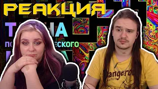 ТАЙНЫ ИЗ ВИДЕОИГР. ЗАГАДКИ И МИСТИФИКАЦИИ | РЕАКЦИЯ НА @buldjat |