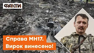 ⚡️ ВИННІ 298 разів! Суд у Гаазі виніс ВИРОК