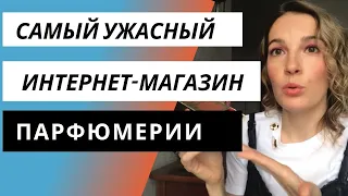 Интернет магазин Aroma-butik | Срок годности парфюма | Батч код | Горячая линия Роспотребнадзора