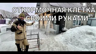 Самая дешевая промышленная клетка для кроликов