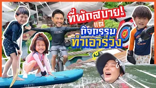 อยู่หรูนอนสบายในรอบปี เก็บทุกกิจกรรมในโรงแรม ทำเอาร่วง !!  | กุมารTravel EP.289