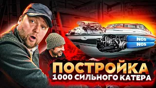 НОВЫЙ ПРОЕКТ! Супер катер 1000 Л.С. FORMULA LS-206