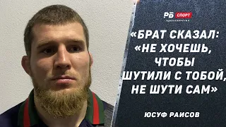 Юсуф Раисов: Наш бой с Вартаняном не закончен / Разговор с Матмуратовым / Было слишком много травм