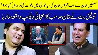 What happened to Imran Khan in the Mianwali Party? | Taufeeq Butt reveals a secret