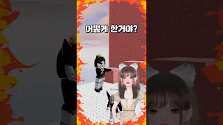 범수는 꼬마가 아니야😭 #삐야기 #마법학교 #로블록스 #잼못타 #추천 #제페토 #zepeto #게임