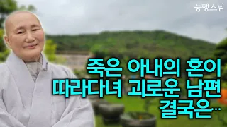 멋지고 아름다웠던 한 수행자의 마지막 모습 | 책 '우리 봄날에 다시 만나면' 죽음을 돌보는 수행자 호스피스 능행스님 인터뷰 9 끝