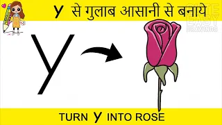 How to Draw and Color a Rose Super EASY Realistic  | Y से गुलाब आसानी से बनाये