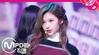 [MPD직캠] 트와이스 사나 직캠 'LIKEY' (TWICE SANA FanCam) | @MCOUNTDOWN_2017.11.2