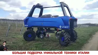 БОЛЬШАЯ ПОДБОРКА УНИКАЛЬНОЙ ТЕХНИКИ ИТАЛИИ В РАБОТЕ/UNIQUE TRACTORS OF ITALY, HOW AND WHAT THEY WORK