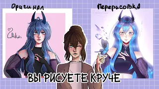 ВЫ РИСУЕТЕ КРУЧЕ! Ваши работы на #drawthisinyourstylechallenge ЧАСТЬ 1