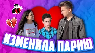 Я ИЗМЕНИЛА парню | Социальный ЭКСПЕРИМЕНТ I BETRAYED a boyfriend ??