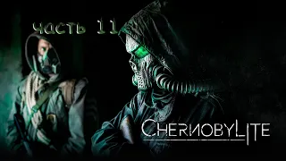 Chernobylite часть 11