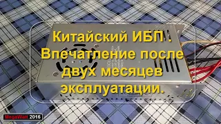 Импульсный блок питания 13,8В 30А для трансивера с Алиэкспресс 2016