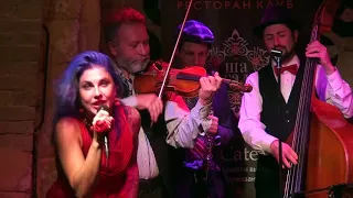 Klezmasters&Дарья Ловать. "Шарабан мой, американка" Аркадий Северный